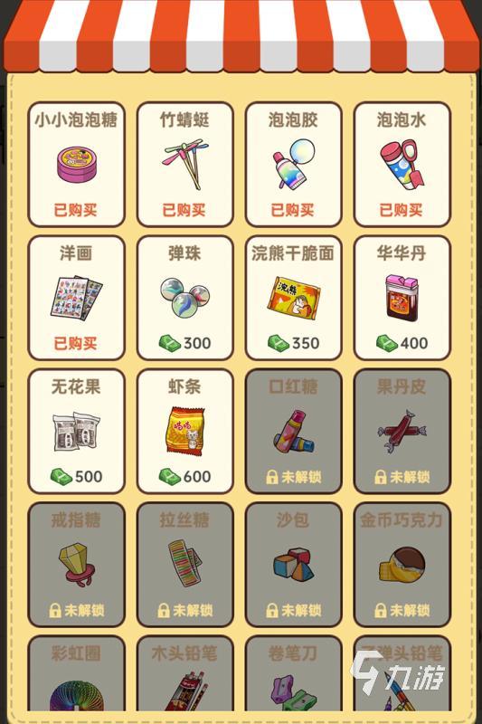 受欢迎的小卖部游戏大全 2025热门的小卖部游戏在哪里