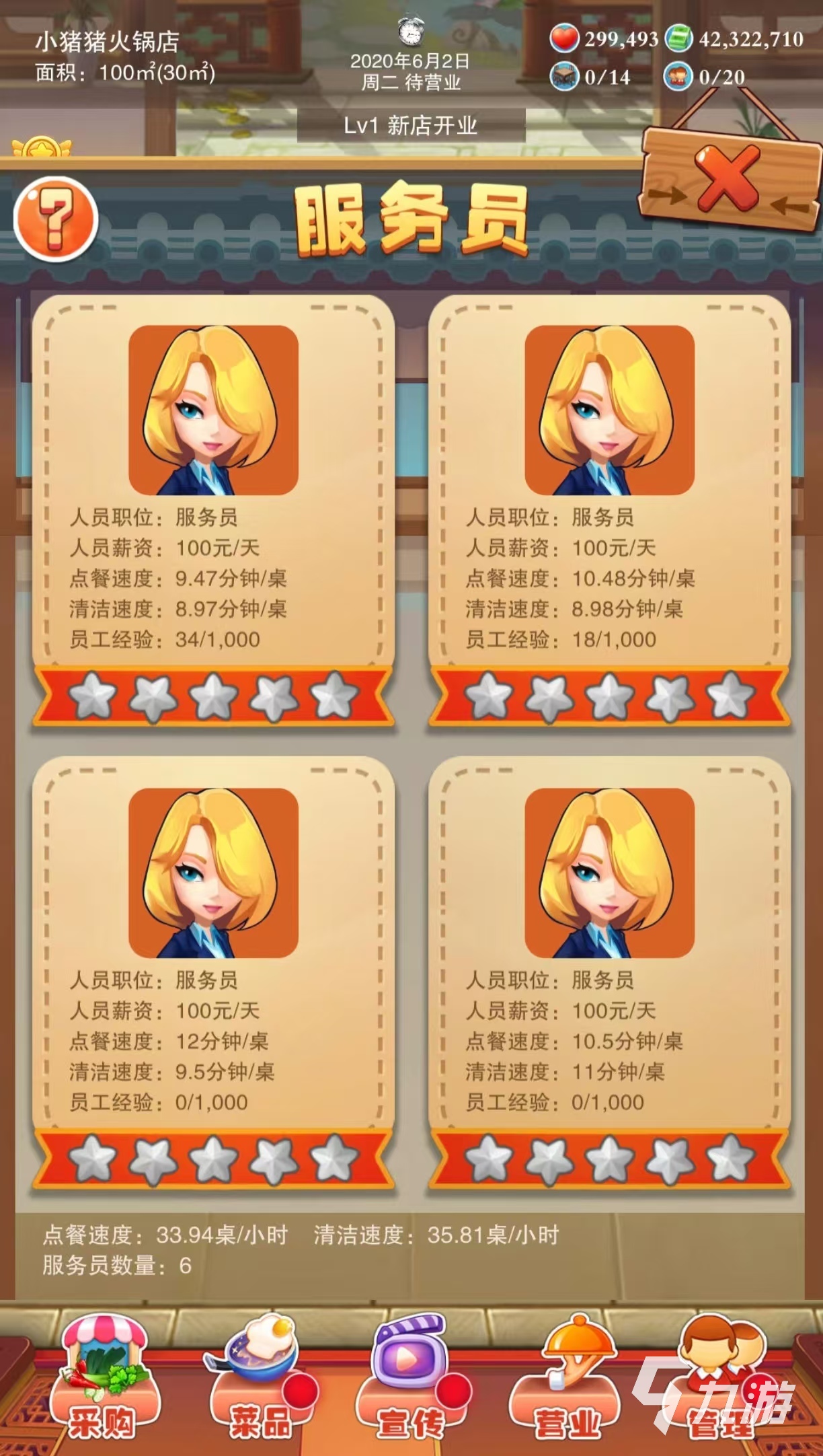 受欢迎的日本烹饪游戏有什么 必玩的烹饪手游排行榜2025