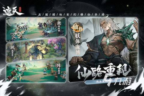 有哪些人气最高的仙侠手游分享 2025经典的仙侠游戏大全