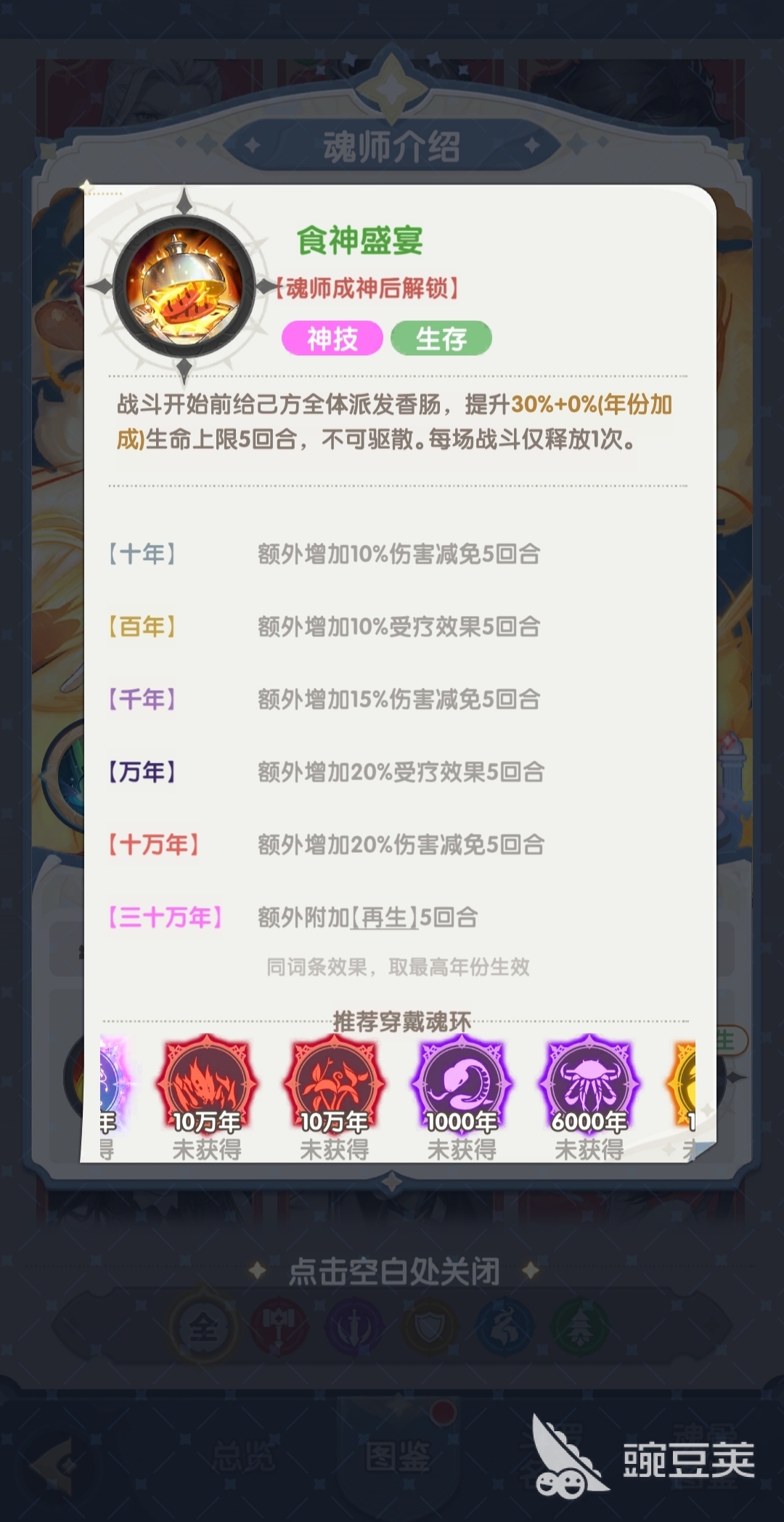 口袋斗罗大陆奥斯卡值得培养吗 口袋斗罗大陆奥斯卡培养建议一览