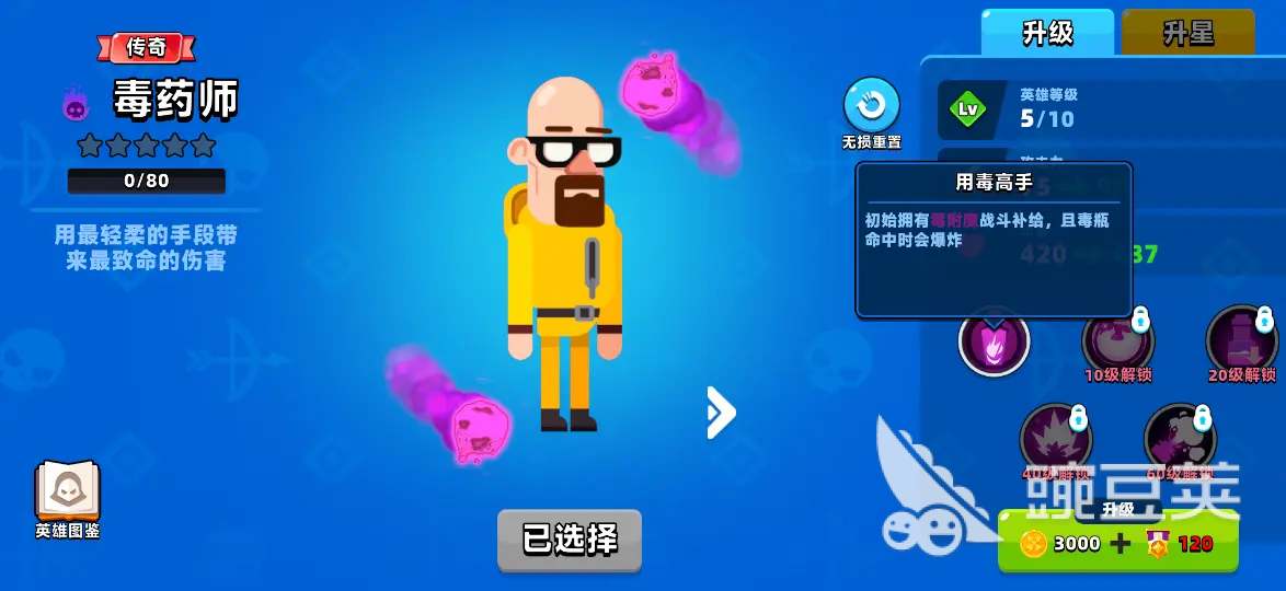 顶级弓箭手传奇英雄推荐哪个 顶级弓箭手传奇英雄推荐