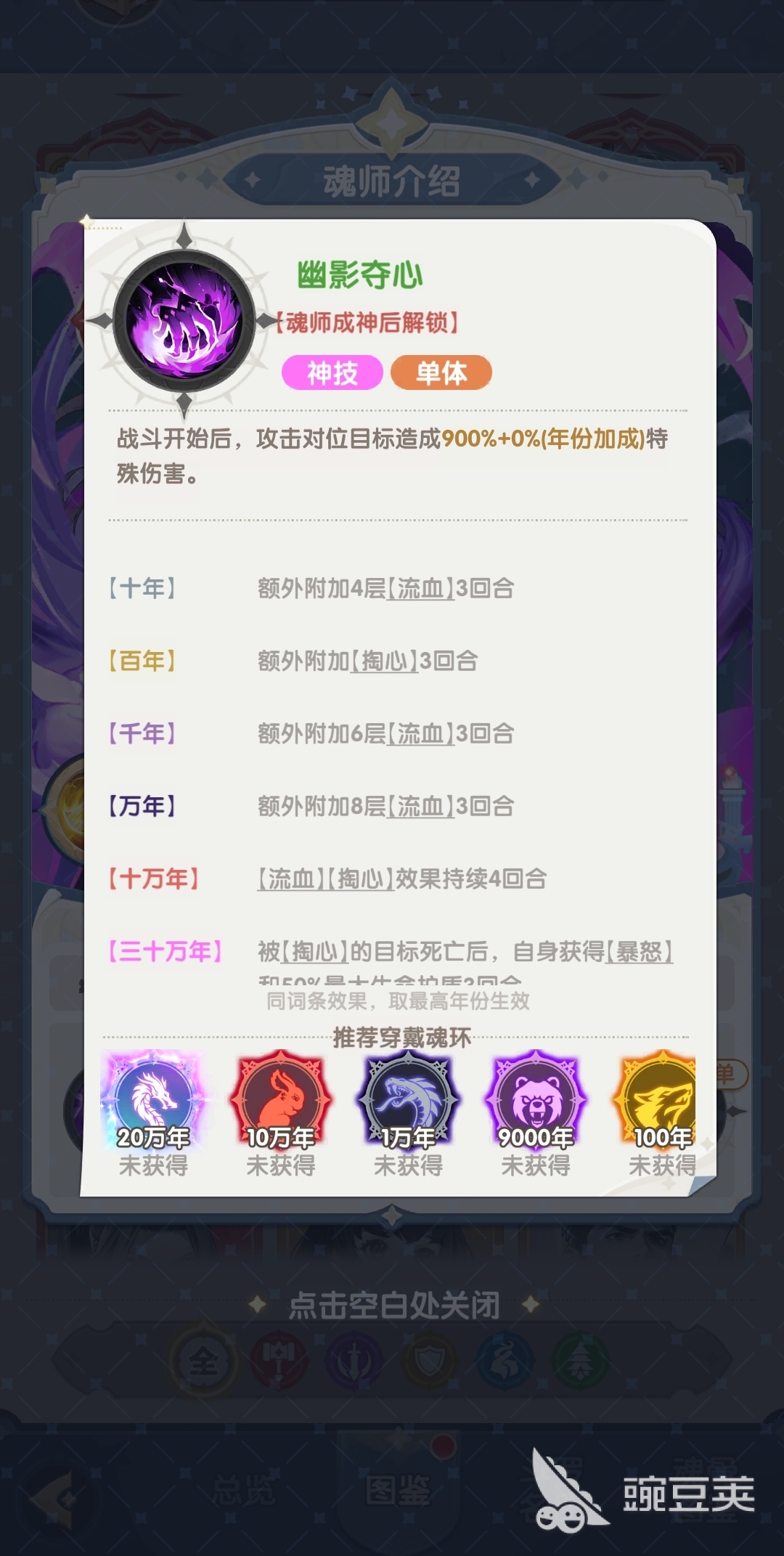 口袋斗罗大陆朱竹清怎么样 口袋斗罗大陆朱竹清角色介绍