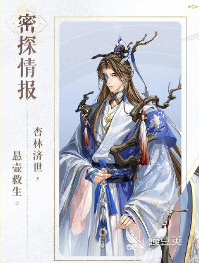 如鸢董奉怎么玩 如鸢董奉密探技能玩法爆料