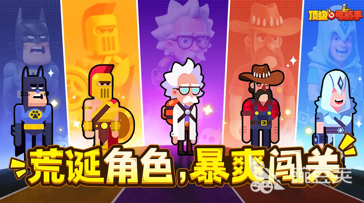 顶级弓箭手妖狐怎么样 顶级弓箭手好玩吗