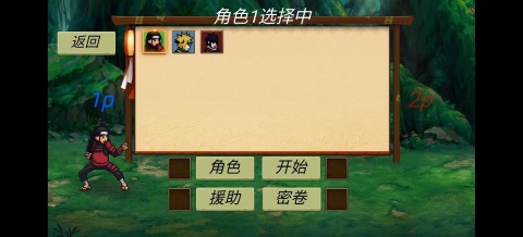 忍界對決截圖3