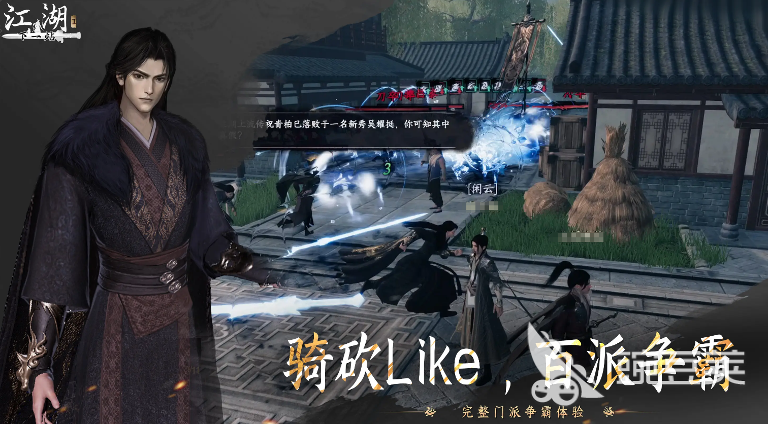 下一站江湖2特制碧莹丹有什么用 下一站江湖2特制碧莹丹获取方法分享