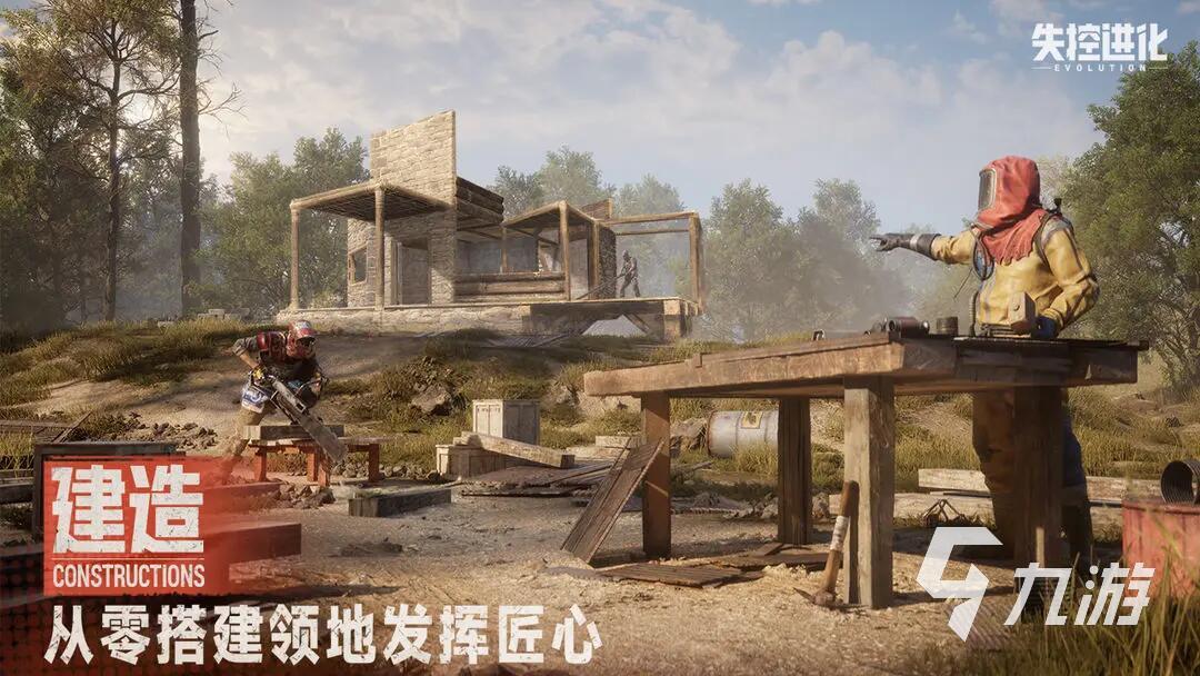 失控进化国服上线时间及游玩平台全解析