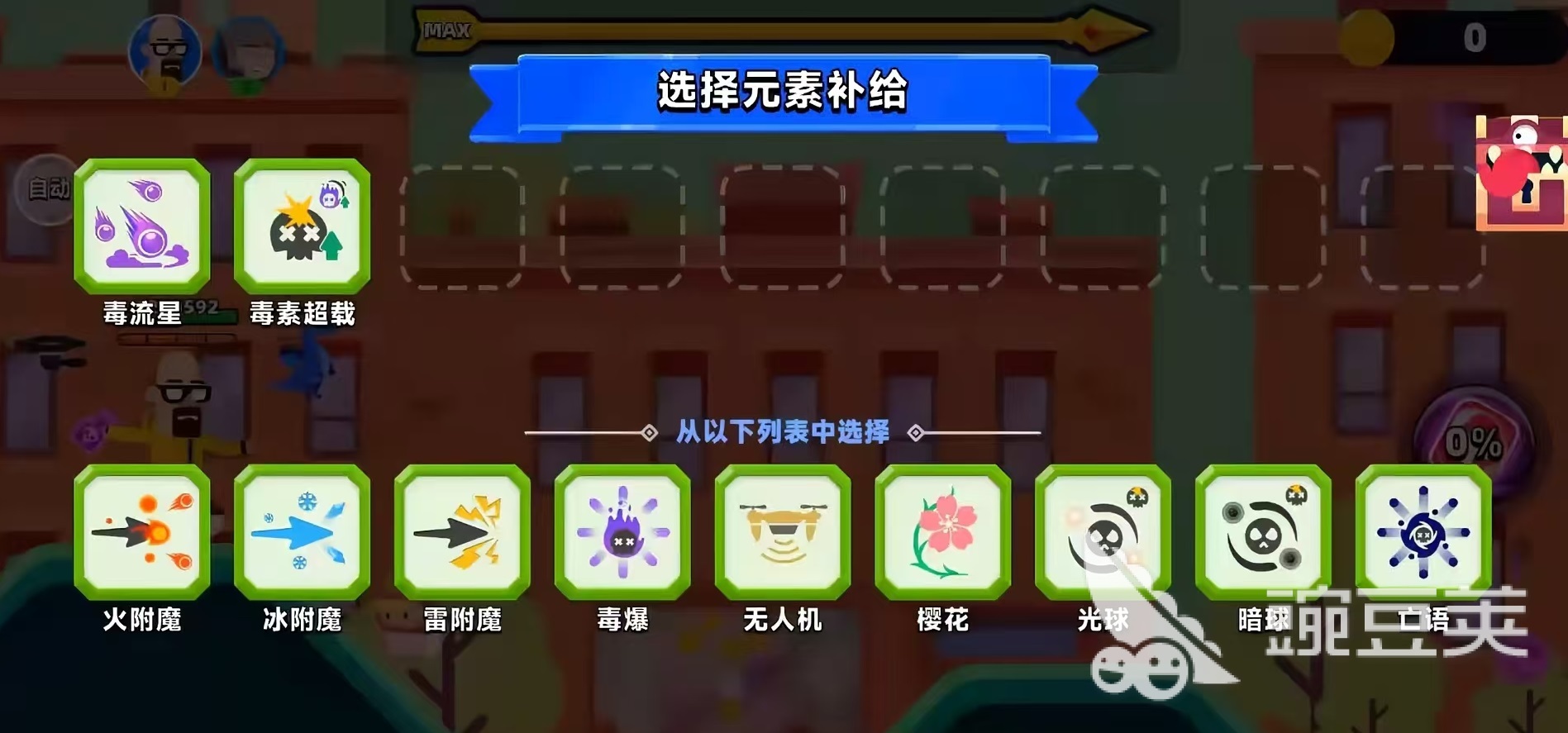 顶级弓箭手暗系怎么搭配 顶级弓箭手暗系技能搭配详解