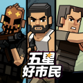 五星好市民