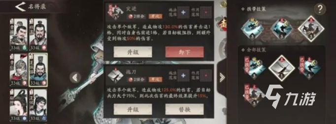 三国望神州夏侯惇玩法全解析：技能搭配与实战技巧指南