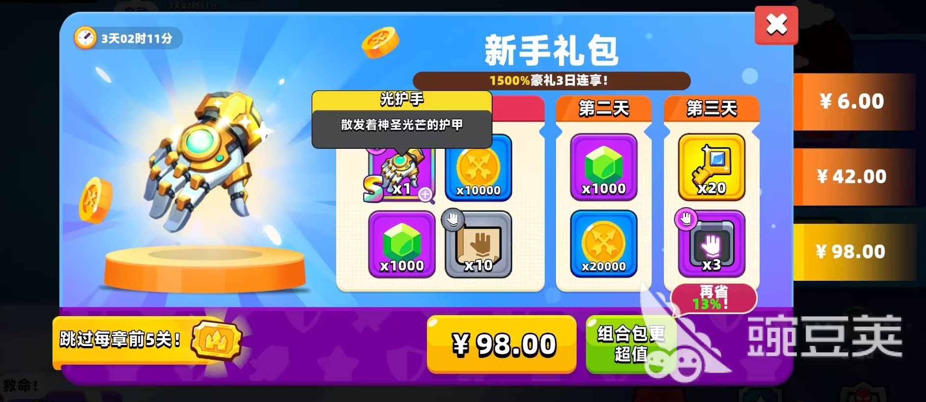 顶级弓箭手装备怎么获得 顶级弓箭手装备获取方式介绍