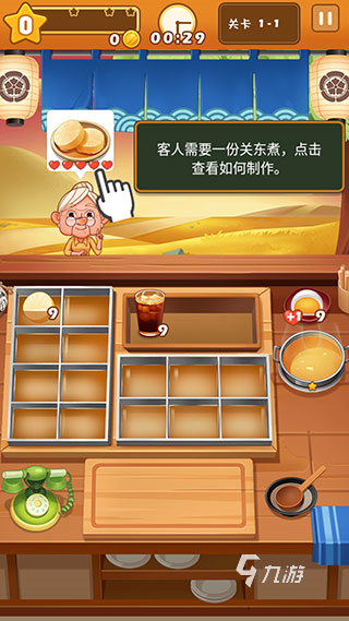 开餐厅可以扩建的游戏有哪些 2025好玩的餐厅游戏合集
