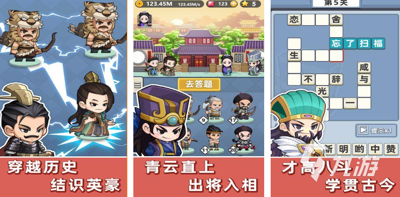 好玩的成语填字闯关游戏有哪些 有趣的成语游戏盘点2025