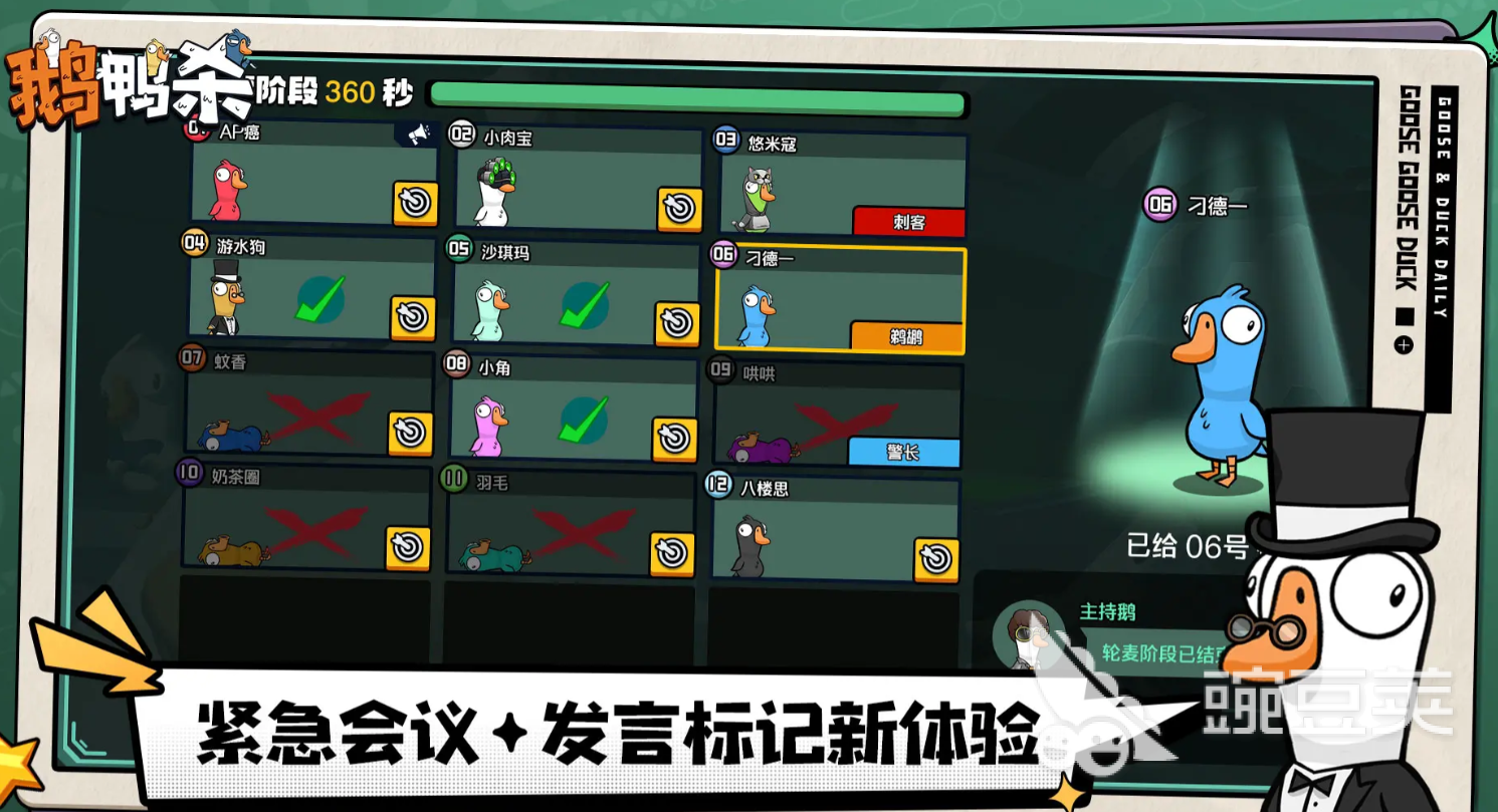 鹅鸭杀科学家技能玩法介绍 鹅鸭杀手游科学家技能有什么用