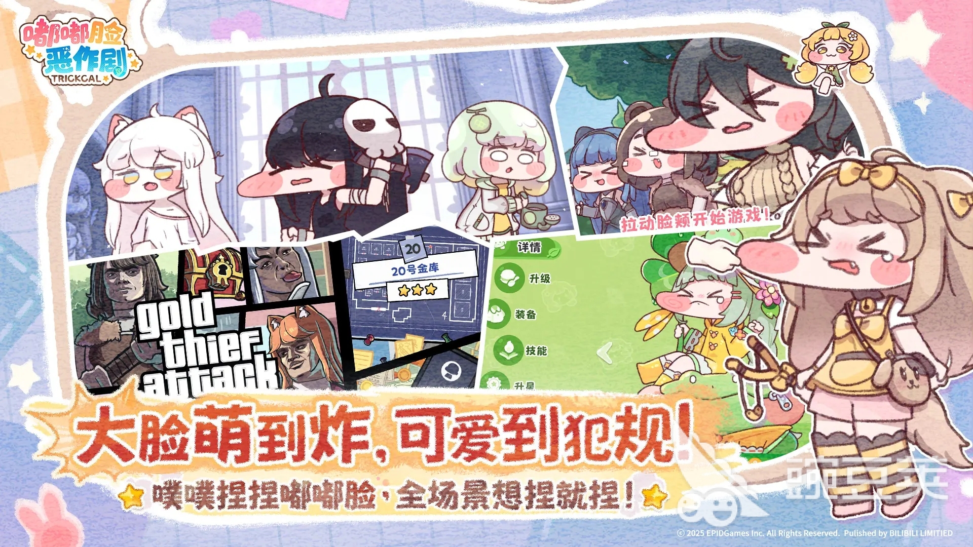 嘟嘟脸恶作剧新皮肤有什么作用 嘟嘟脸恶作剧皮肤怎么获得