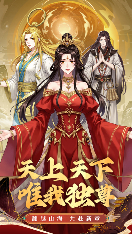 龙神万象:神战截图