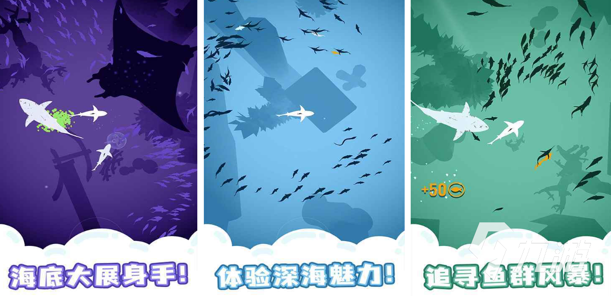 有趣的大白鲨的游戏下载 好玩的鲨鱼游戏合集2025