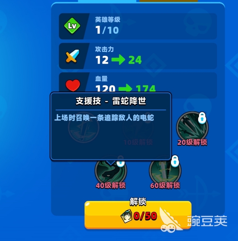 顶级弓箭手青蛇技能是什么 顶级弓箭手青蛇技能一览