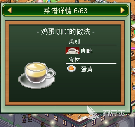 创意咖啡店物语配方介绍 创意咖啡店物语有哪些配方