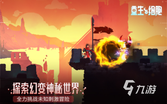 免费的像素风游戏下载合集 流行的像素游戏盘点2025