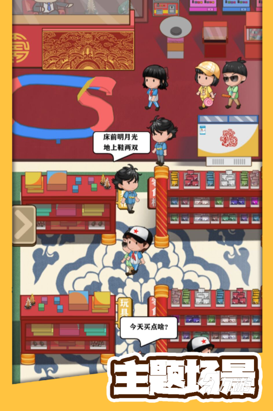 受欢迎的小卖部游戏大全 2025热门的小卖部游戏在哪里