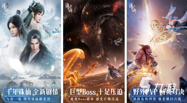 最受欢迎的仙侠手游下载 好玩的修真游戏前十名2025