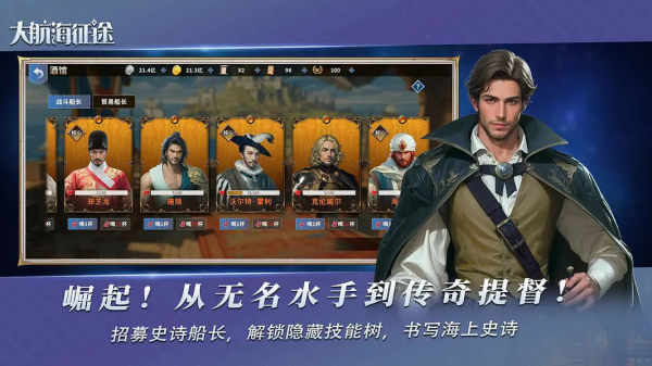 航海游戏哪个好玩 最流行的航海主题手游盘点2025截图