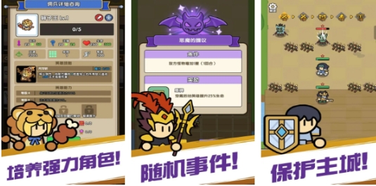 耐玩的自走棋游戏大全 有趣的自走棋游戏前五名2025截图
