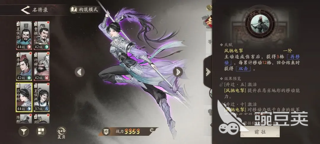 三国望神州武将图鉴 三国望神州武将介绍