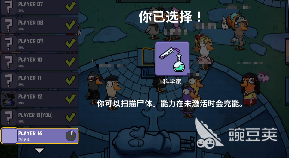 鹅鸭杀科学家怎么玩 鹅鸭杀手游科学家玩法技巧