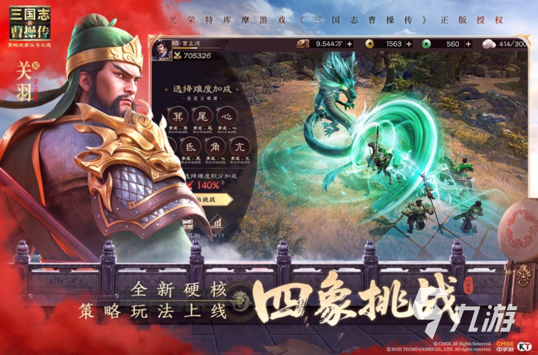2025热门的三国游戏下载合集 高人气的三国游戏下载排行