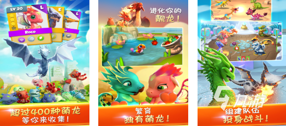 免费的龙游戏下载合集 流行的龙游戏盘点2025