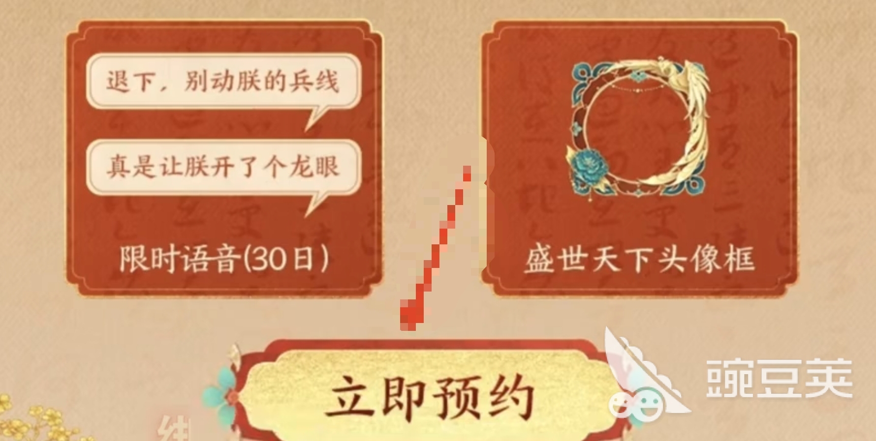 盛世天下头像框怎么领取 王者荣耀盛世天下头像框领取方法分享