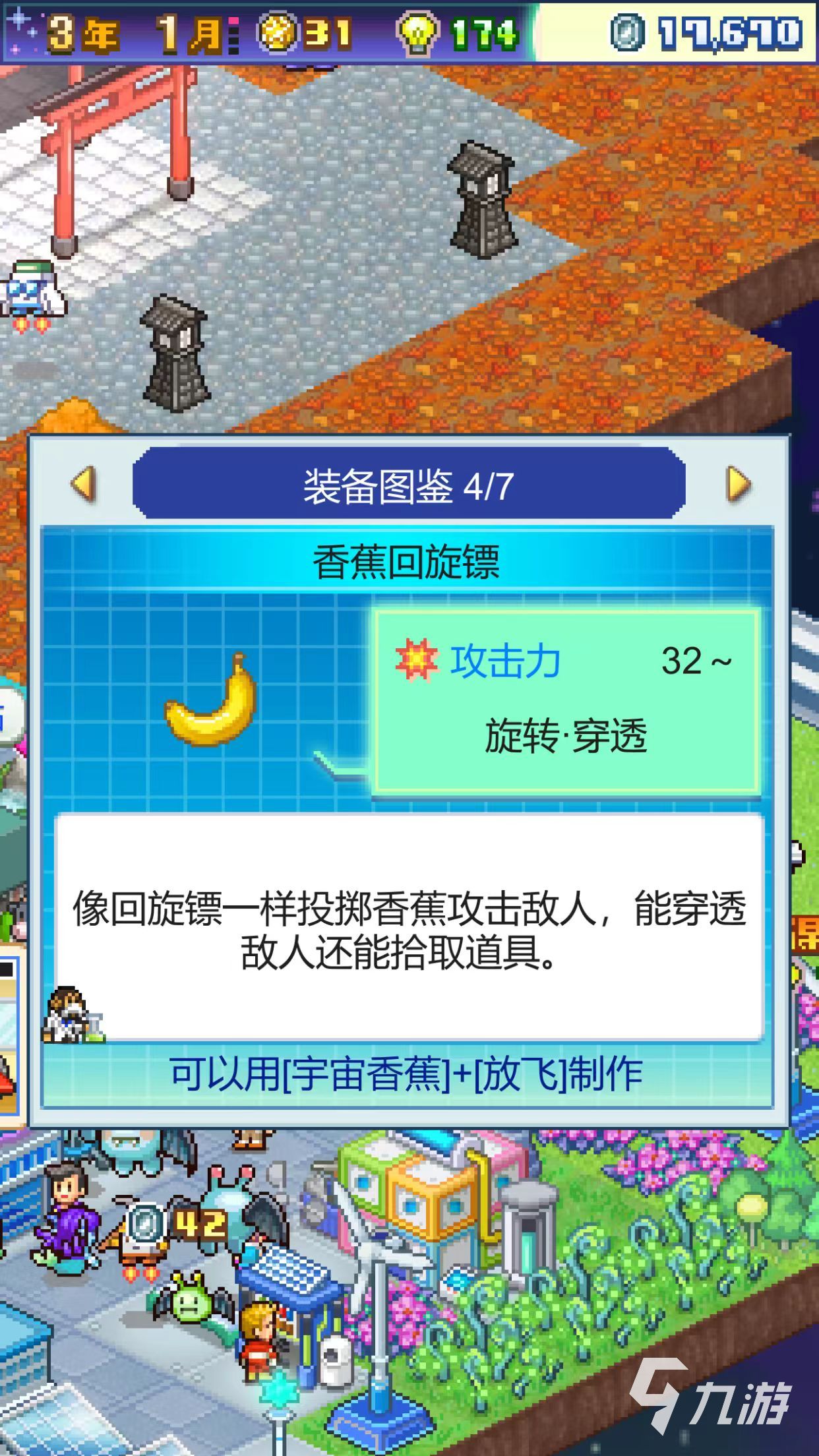 探险异星飞行队预约地址推荐 探险异星飞行队预约链接分享