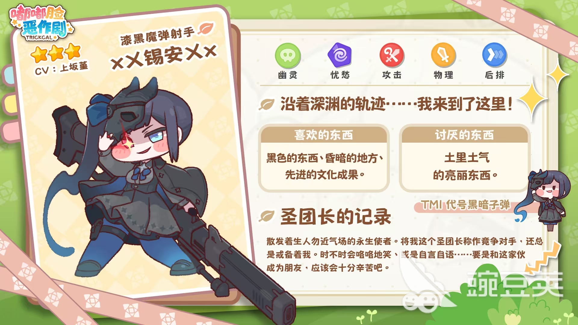 嘟嘟脸恶作剧使徒有哪些 嘟嘟脸恶作剧使徒大全