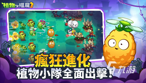 植物大战僵尸3好玩吗？全新玩法攻略与游戏体验深度解析