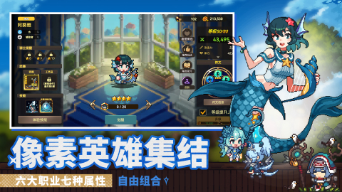 无名骑士团截图