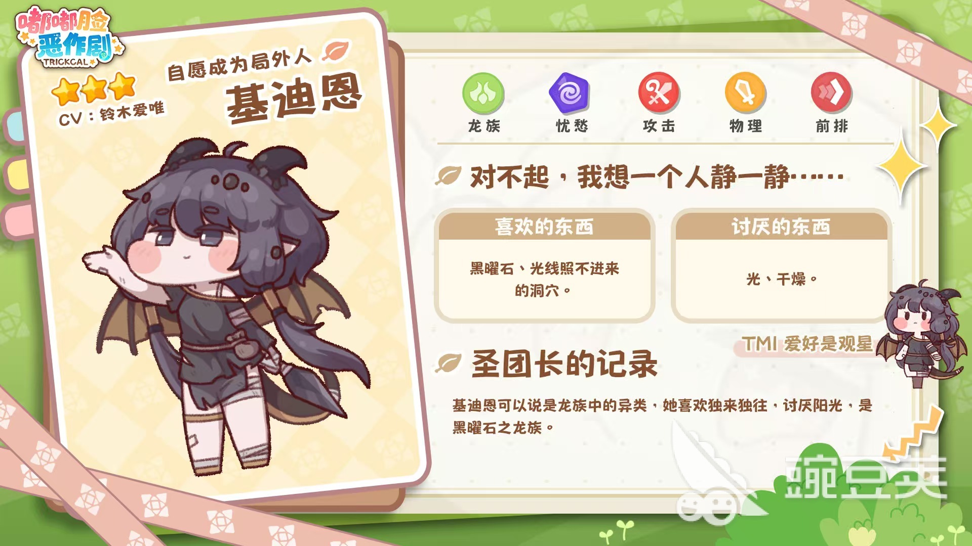 嘟嘟脸恶作剧使徒有哪些 嘟嘟脸恶作剧使徒大全