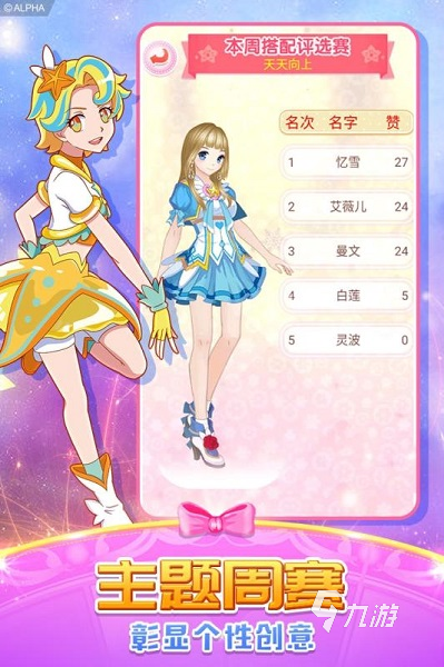 巴啦啦小魔仙游戲大全 2025受歡迎度最高的小魔仙游戲