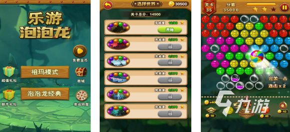 流行的泡泡龙游戏下载 免费的泡泡龙游戏大全2025