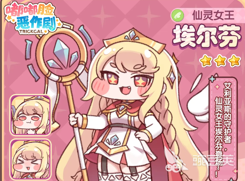 嘟嘟脸恶作剧埃尔芬怎么样 嘟嘟脸恶作剧埃尔芬强度分析