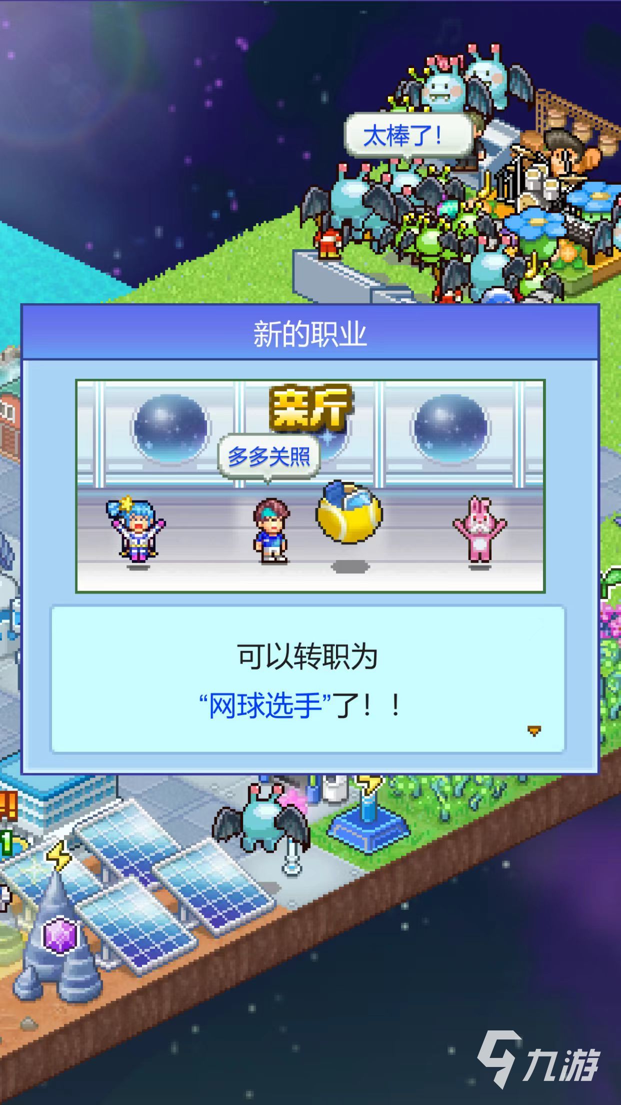 探险异星飞行队预约地址推荐 探险异星飞行队预约链接分享
