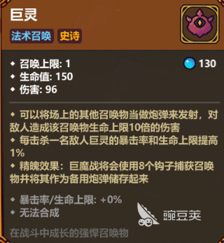 魔法工艺图鉴大全 魔法工艺手游法术图鉴一览