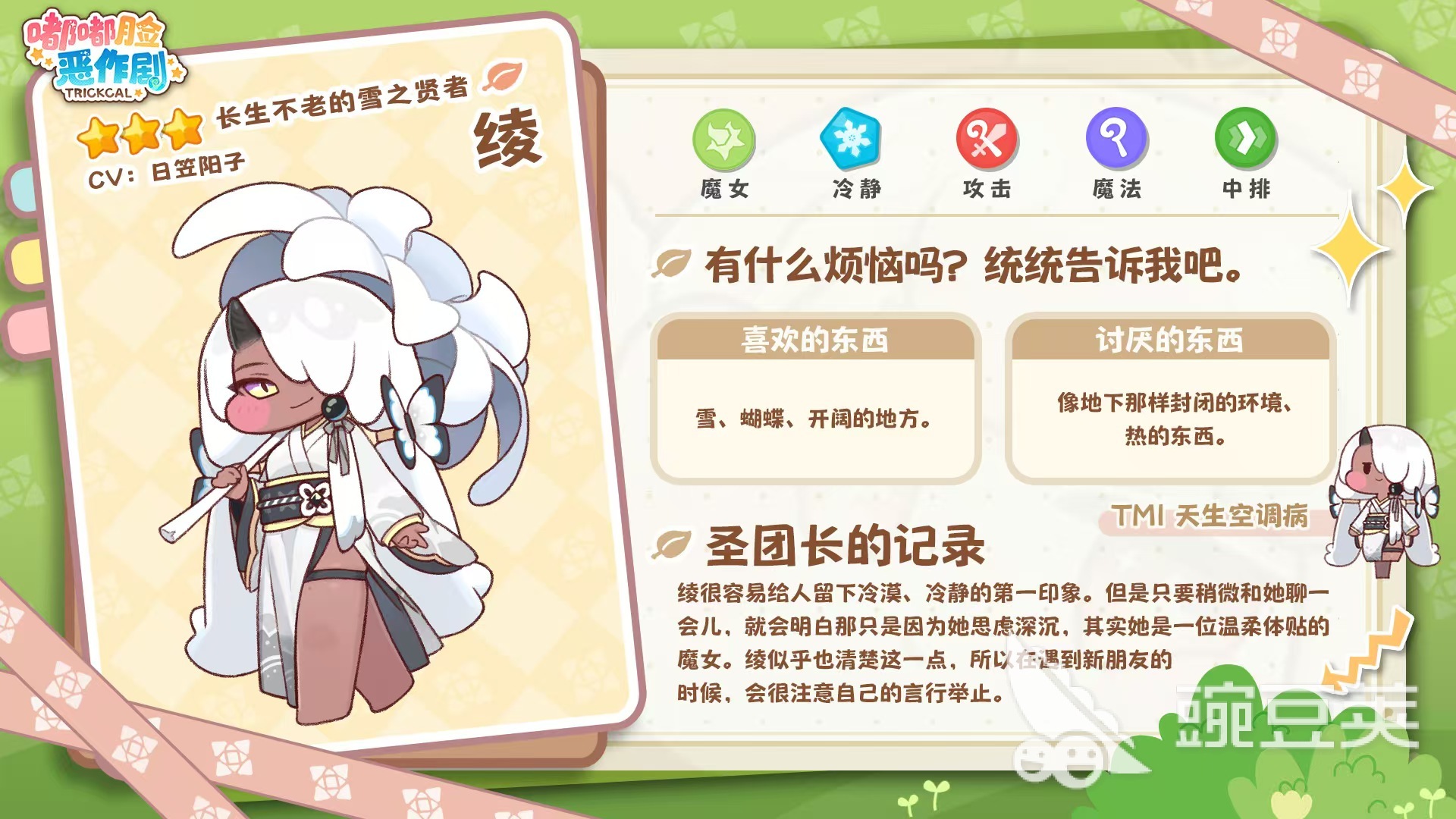 嘟嘟脸恶作剧使徒有哪些 嘟嘟脸恶作剧使徒大全