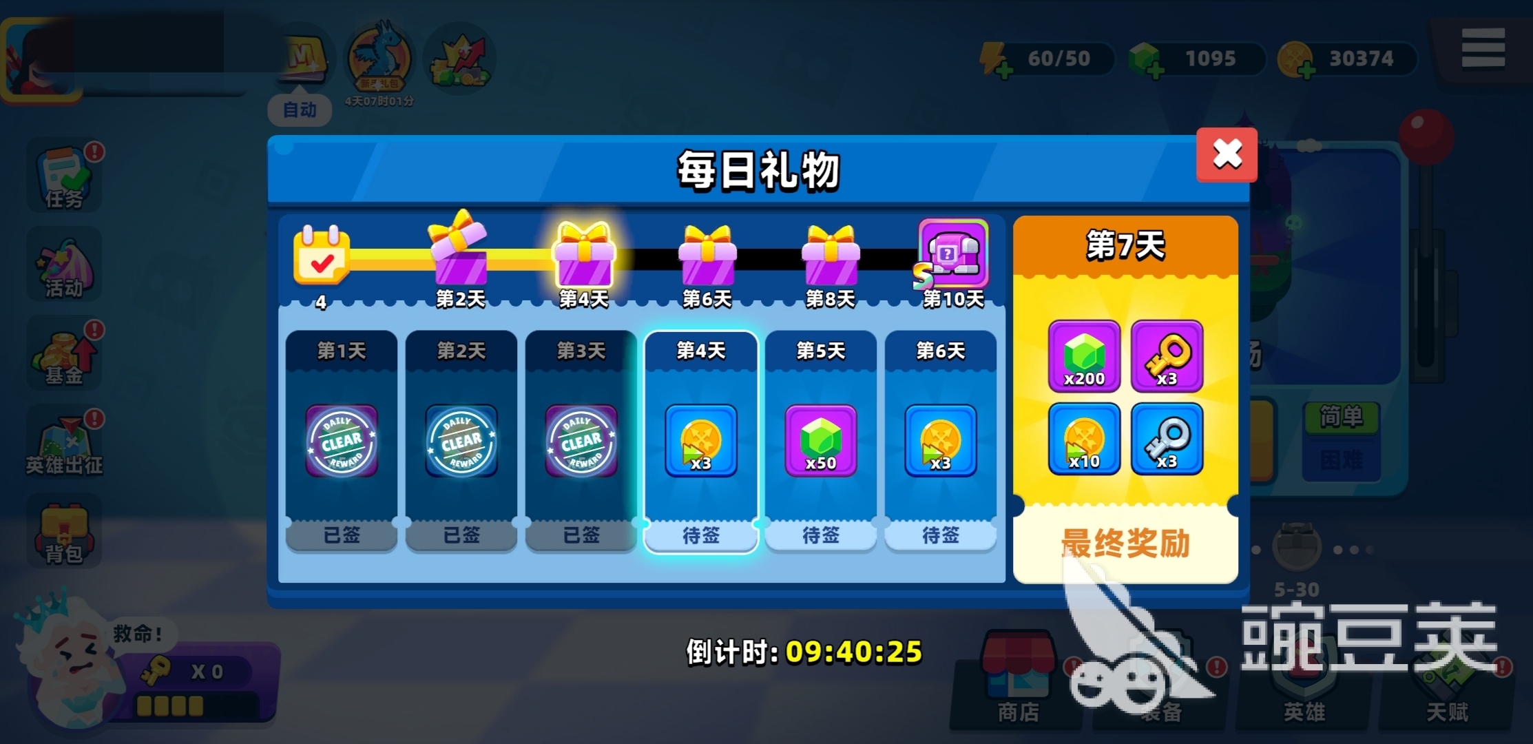 顶级弓箭手钻石怎么获得 顶级弓箭手钻石获取方式介绍