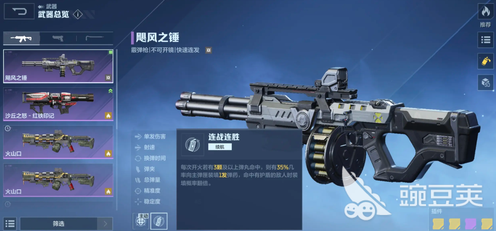 逆战未来哪把枪好 逆战手游哪把枪厉害