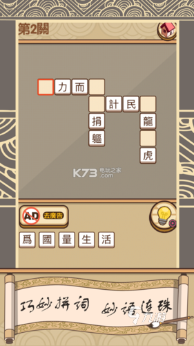 好玩的拼字游戏有哪些 2025受欢迎的拼字手游大全