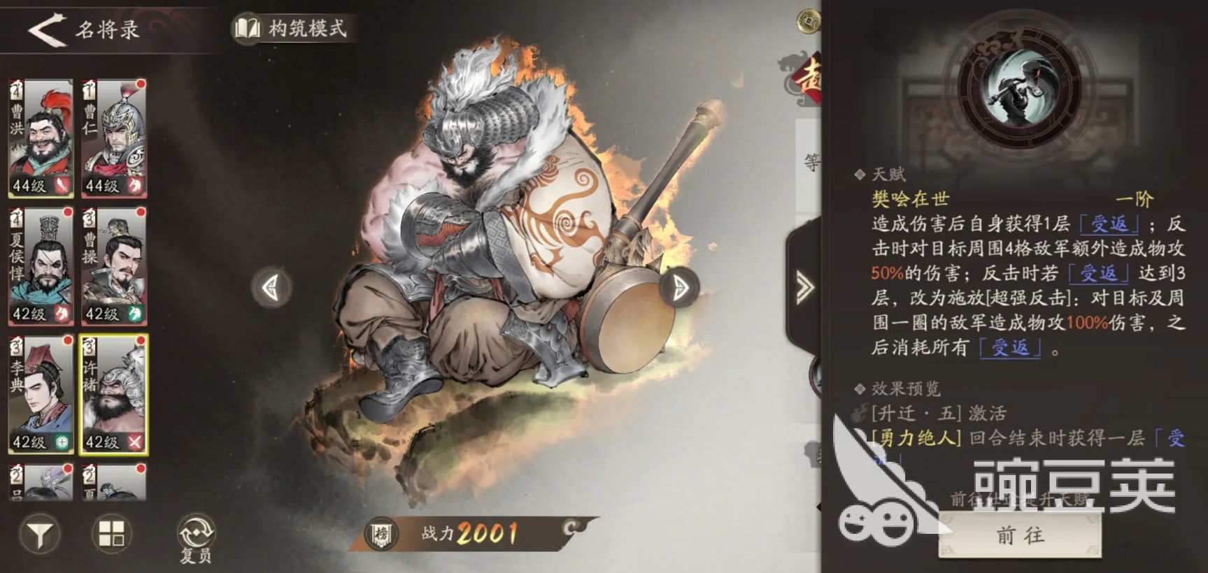 三国望神州全图鉴分享 三国望神州人物介绍
