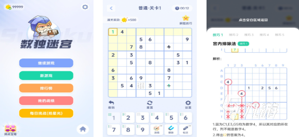 可以訓(xùn)練腦子靈活的游戲有哪些 經(jīng)典的益智游戲合集2025
