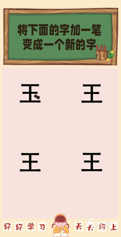 好玩的拼字游戏有哪些 2025受欢迎的拼字手游大全